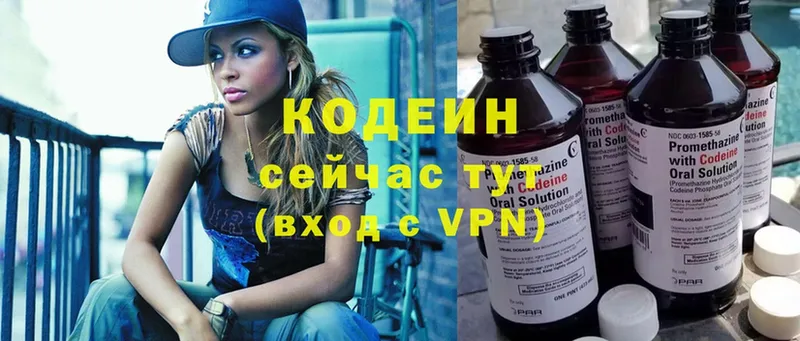 Codein Purple Drank  цена   Мамоново 