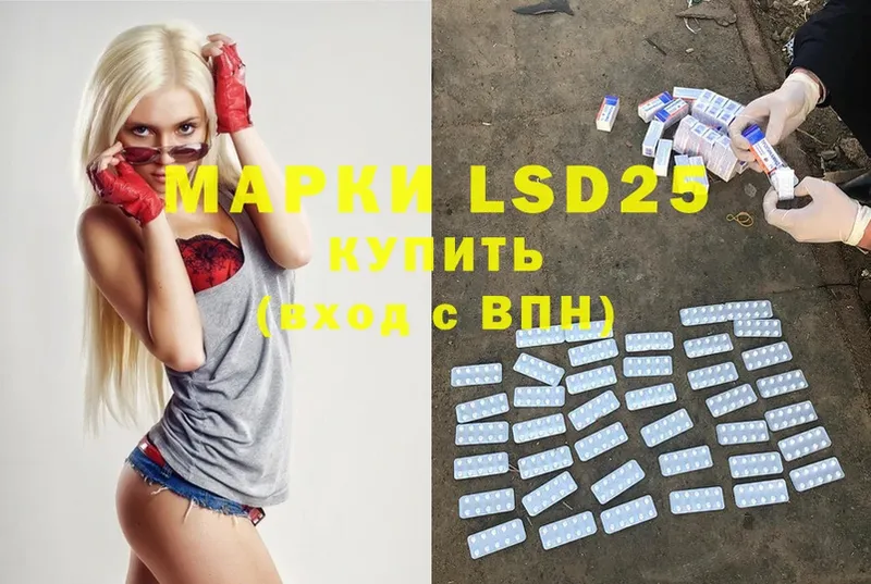 LSD-25 экстази кислота  цена наркотик  Мамоново 